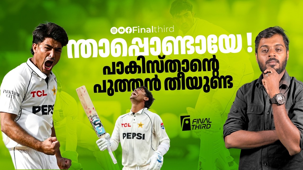ആദ്യം റൂട്ടിനെ വീഴ്ത്തി; പിന്നെ ആര്‍ച്ചറിനെ തല്ലിപ?