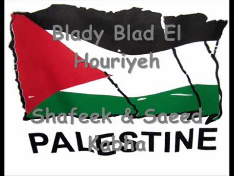 Shafeek Kabha + Saeed Kabha Blady Blad el Houryieh