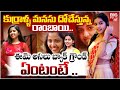 Raju Weds Rambai Fame Tejaswi Rao Background Actress Tejaswi Rao Movies రాంబాయి ఎవ