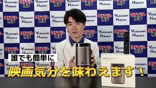 ヨドバシ店員レビュー