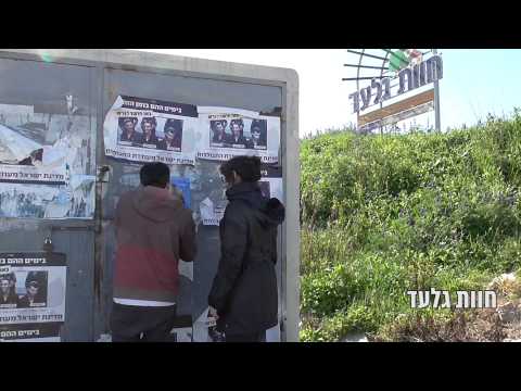 שכחו אותי בשטחים