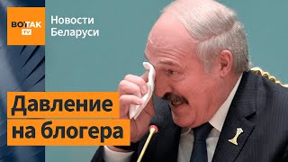 Блогер обидел Лукашенко и пообещал более острые выпуски