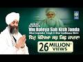 Vin Boleya Sab Kish Janda Jukebox Bhai Joginder Singh Ji Riar Gurbani Kirtan Amritt Saagar