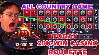 TODAY 20K WIN CASINO ROULETTE| ALL COUNTRY CASINO GAME STRATEGY| ONLINE EARNING GAME TODAY BIG WIN Video Video