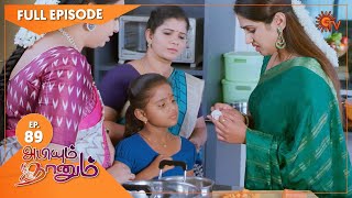 Download lagu Abiyum Naanum - Ep 89 | 08 Feb 2021 | Sun TV Serial | Tamil Serial mp3