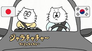 【日韓夫婦】描いたけどボツになったやつ