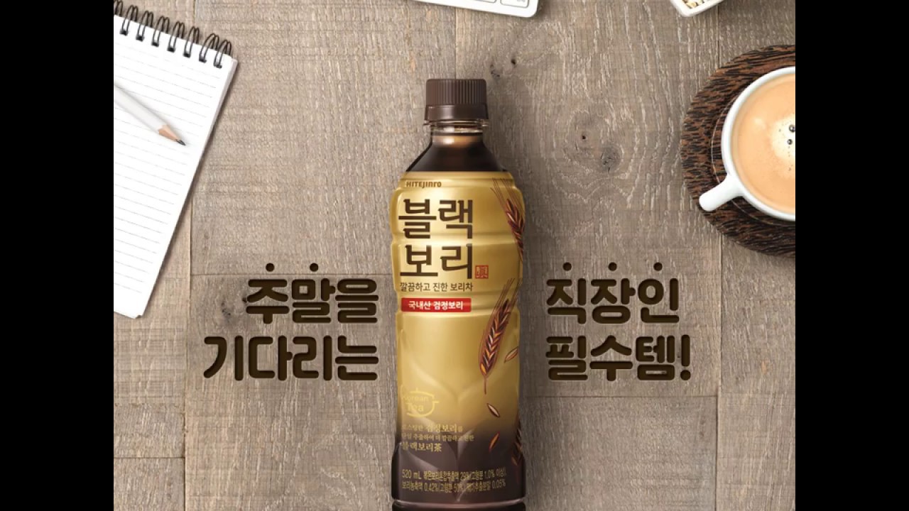 수요고개엔 블랙보리