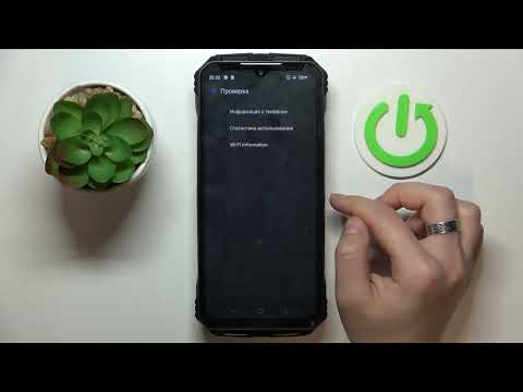 DOOGEE V Max | Как вводить секретные коды на DOOGEE V Max - Какие коды есть на DOOGEE V Max