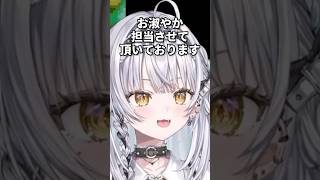 銀城"さん"...理由は怖いから【銀城サイネ/ぶいすぽ】