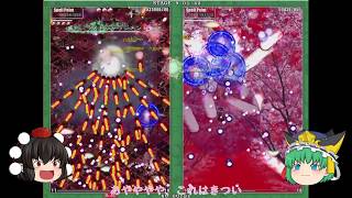 【ゆっくり実況】うp主の文は新世界の神になるようです。（東方花映塚実況Lunatic ノーミス）Part1