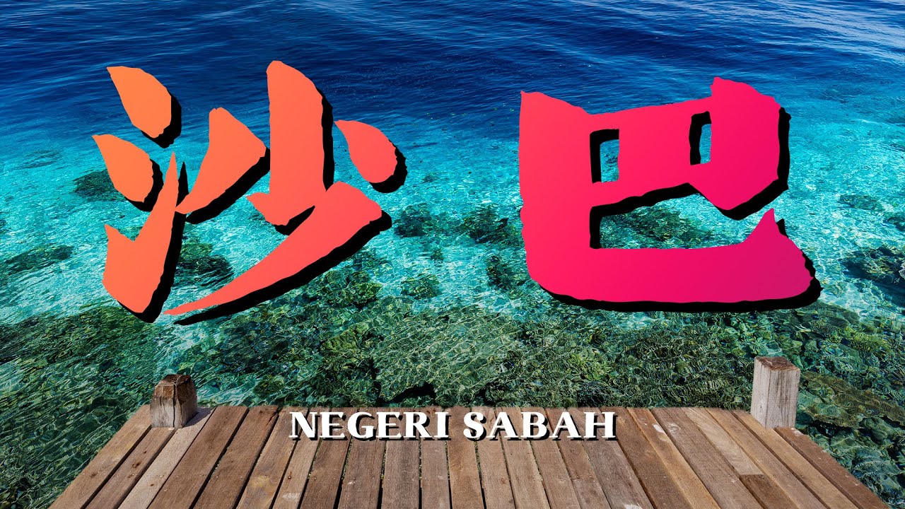 🇲🇾Malaysia Sabah travel summary and guide Travel recommendations are all here
