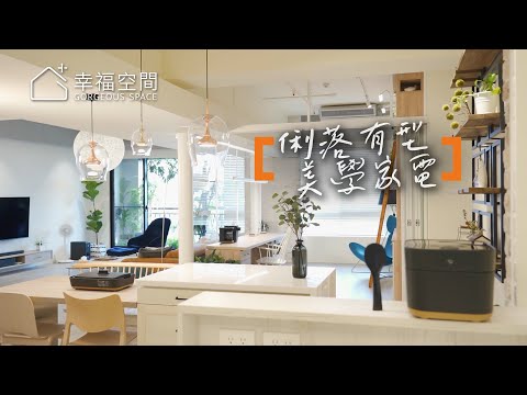 俐落有型的美學家電【象印STAN.-居家篇】