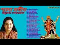 Shyama Sangeet Anuradha Paudwal শ্যামা সঙ্গীত অনুরাধা পো�