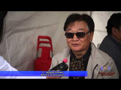 nomiin yrtonts  2015.05.28