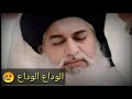 Namoos E Risalat Ke Pehredar Alvida Lyrics Naat Roe Brother Naat Sad Allama Kadam Hussain Razvi