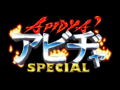 Apidya’ Special - Trailer