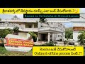 How To Book Devasthanam Rooms In Srikalahasti శ్రీకాళహస్తి లో దేవ�