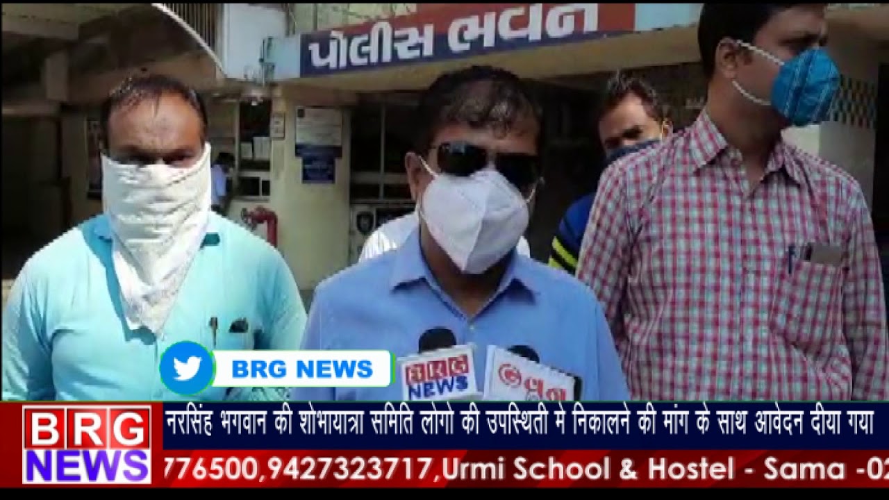नरसिंह भगवान की शोभायात्रा सिमित लोगो की उपस्तिथि में निकलनेकी मांग के साथ आवेदन दिया गया BRG NEWS