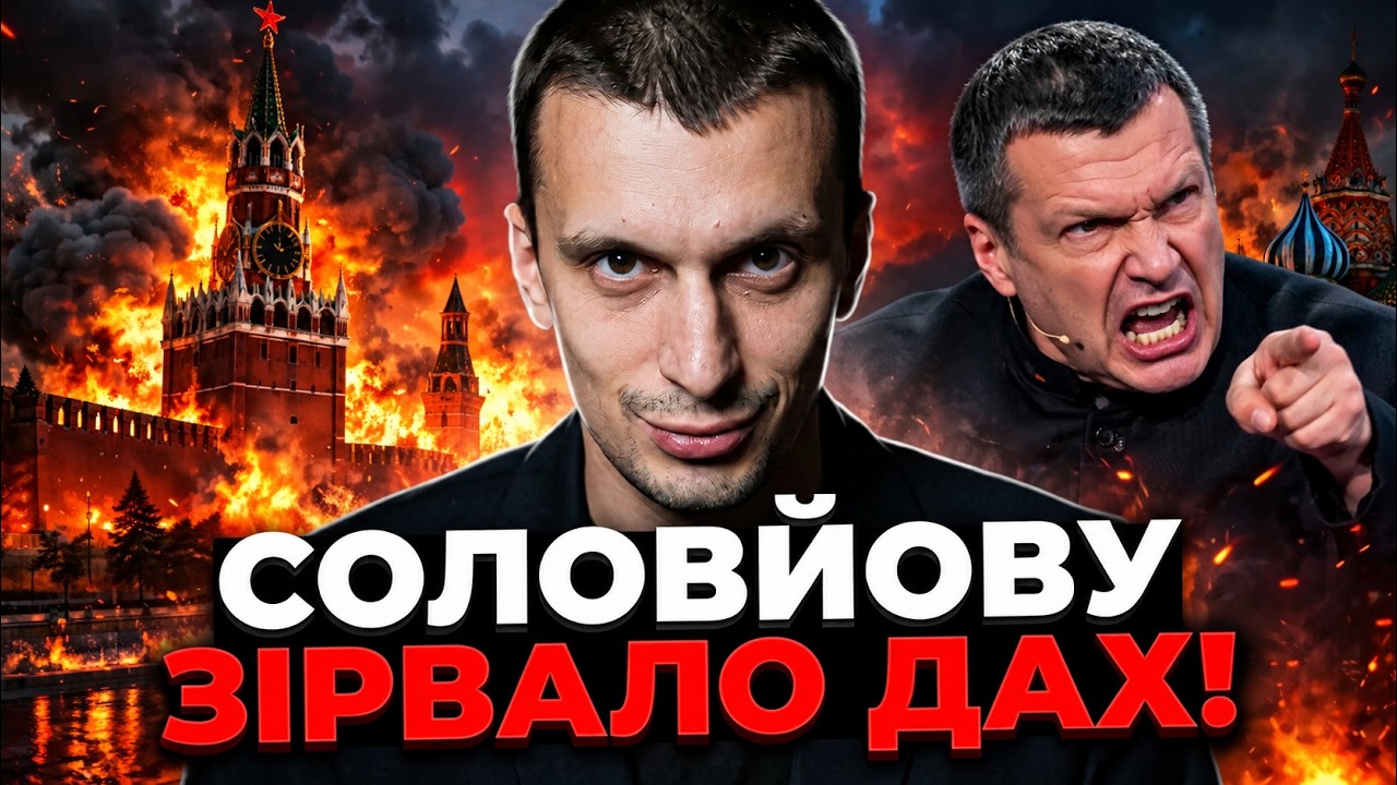 💥У Соловйова ПАЛАЄ! Відомий актор звернувся до росіян. Це відео хочуть забо?