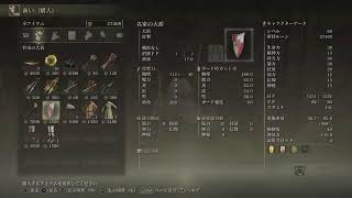 エルデンリング　プレイ記録ライブ#35