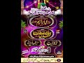 Mehfil E Midhat E Rasool 09 Dec 2022 Meem Production