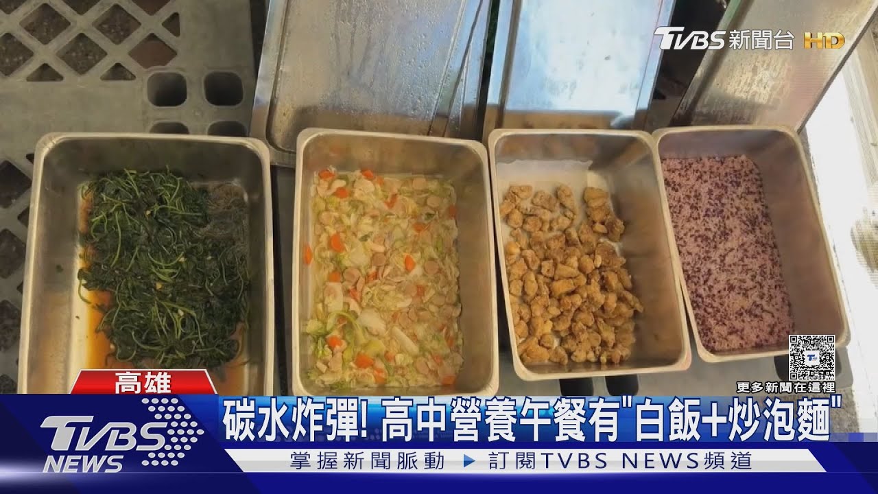 碳水炸彈!高中營養午餐「白飯+炒泡麵」 曾吃泡麵「混」蒸蛋