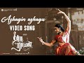 Azhagin Azhagu Video Song Tamil Sita Ramam Dulquer Salmaan Mrunal Thakur Hanu Raghavapudi