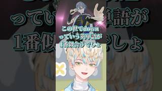 オタクくんの妄想が大爆発してしまった歌詞割り【#めっちゃ_eライブ /緋八マナ/にじさんじ切り抜き】#shorts