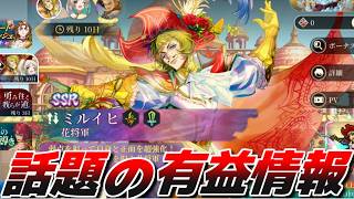 【幻想水滸伝_STAR LEAP】スターリープ 初心者向け！話題の有益情報を解説！