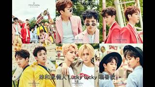【中字】PENTAGON - Lucky
