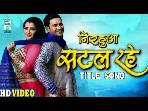 NIRAHUA SATAL RAHE TITLE VIDEO SONG  PRIYA MUSIC WORLD