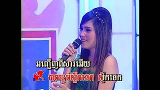 បាយខ្ចប់ស្លឹកចេក-ណូយ វ៉ាន់ណេត & កែវ ចន្ទសម្ផស្ស