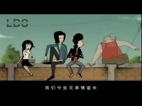 Duyên Kiếp Này - (Kim Sinh Duyên)