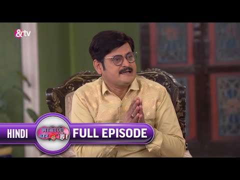 Vibuti जी का Gift को किसने dislike किया ?|Bhabi Ji Ghar Par Hai| Ep.1690|30-Nov-2021|@andtvchannel