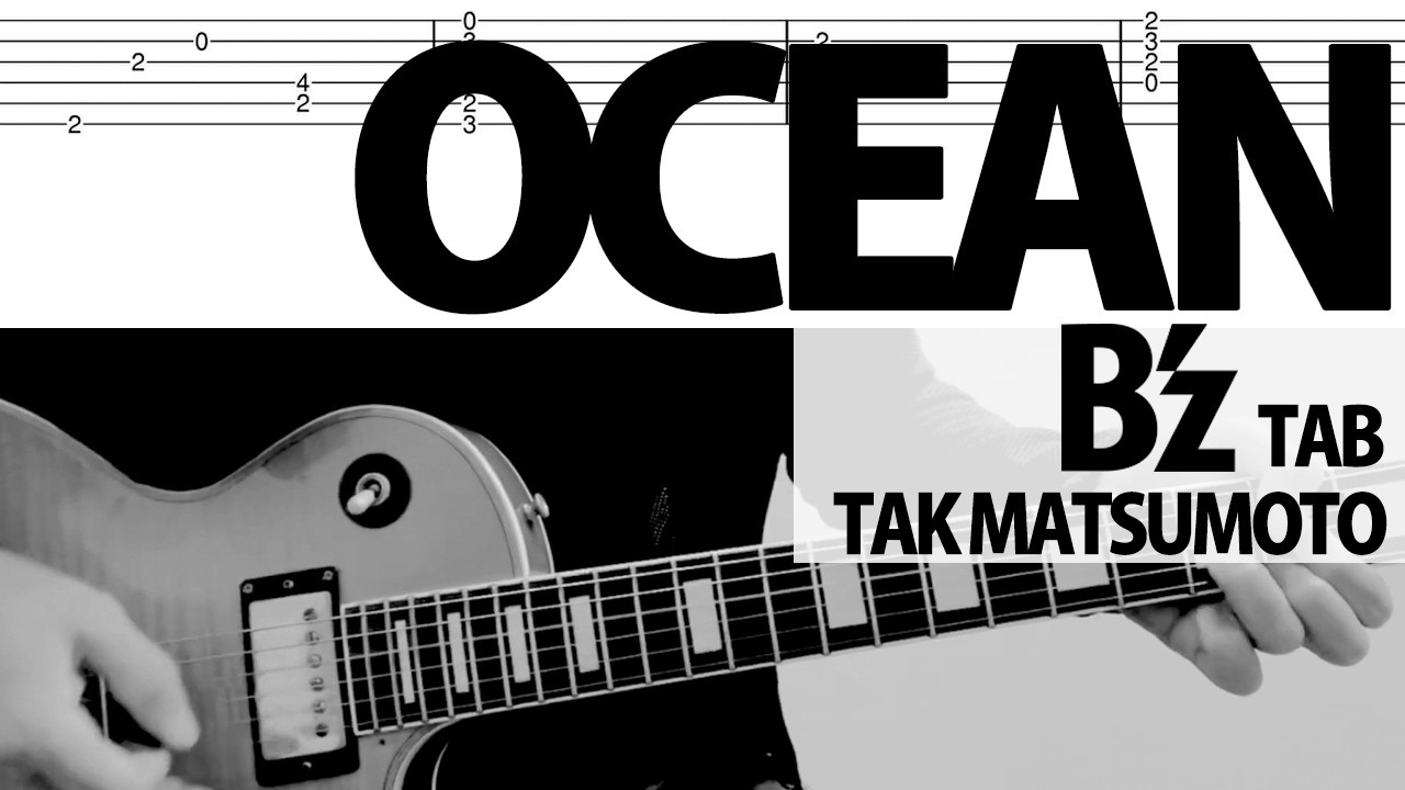 「OCEAN Live.ver」 B’z  松本孝弘ギターカバー TAB Tak Matsumoto オーシャン