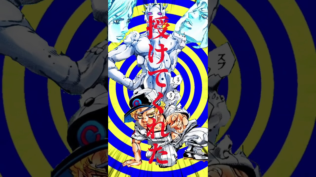 お前は運命に負けたんだ #ジョジョの奇妙な冒険 #ジョジョ # #shorts #音mad #mad #fyp