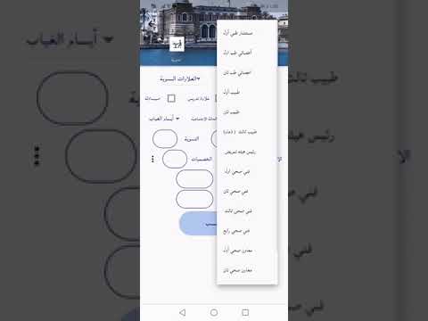 الراتب