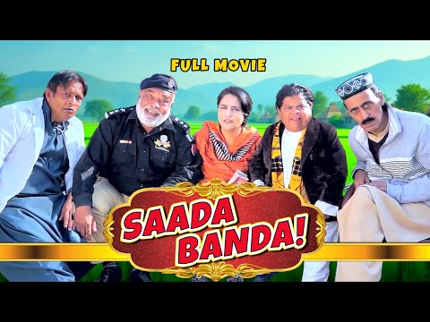 Pothwari Drama - SHO Dhurmat Saada Banda! Full Movie - Shahzada Ghaffar - Full Drama | Khaas Potohar