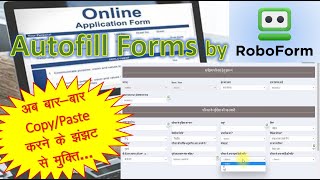 Autofill Forms Extension by RoboForm