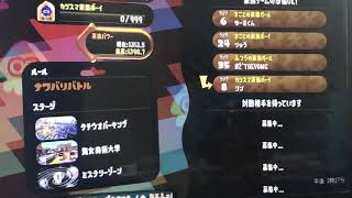 スプラトゥーン2