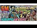 AZHAIKKATUMA Kanne Kalaimanne Movie Karuppasamy Song Kulunthalai Kulumai Amman