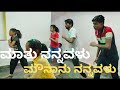 Matu Nannolu Monanu Nannolu GAJA Kannada Movei Song Dance Dance Kannada Choregraphy GAJA Song Kannad