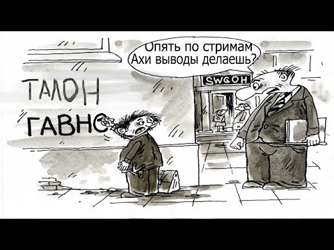 За кем занимали? У меня ТАЛОН! Дарт Талон | Darth Talon