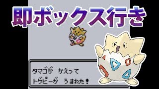 【4歩目】ポケットモンスター銀VC　実況プレイ