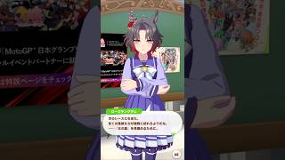 「誇り高き薔薇の器」#ウマ娘プリティーダービー #ローズキングダム#shorts