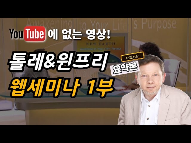 הגיית וידאו של 세미나 בשנת קוריאני