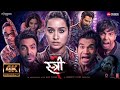 Street 2 Full Movie HD Street2 Movie Hindi