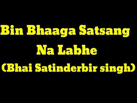 Bin Bhaaga Satsang Na Labhe (Bhai Satinderbir singh)