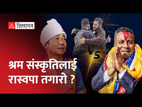 प्रधानमन्त्री हुन्छु भन्ने हर्कलाई सुनसरी १ मा रोक्नसक्ने उम्मेदवार को को ? | Harka Sampang | RSP |