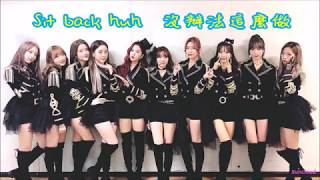 [中字]WJSN - You Got